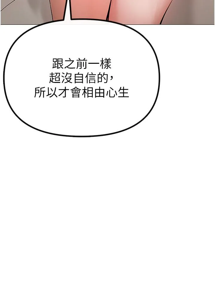 ↖㊣煞气a猛男㊣↘ - 第1话-煞气猛男的NTR - page 88
