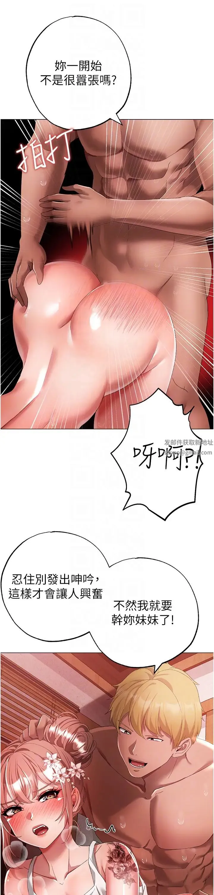 ↖㊣煞气a猛男㊣↘ - 第29话-我要射到妳怀孕为止 - page 10