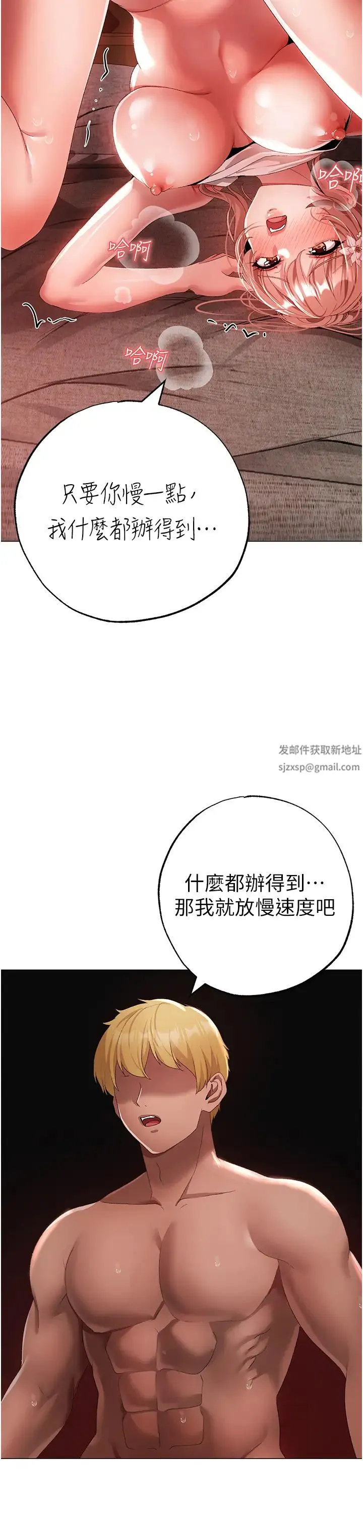 ↖㊣煞气a猛男㊣↘ - 第29话-我要射到妳怀孕为止 - page 13