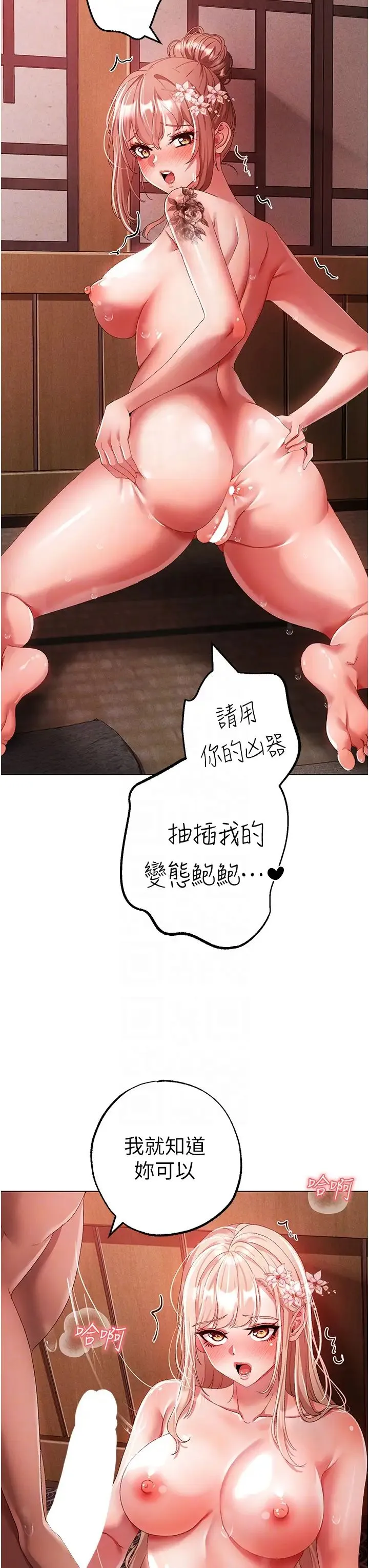 ↖㊣煞气a猛男㊣↘ - 第29话-我要射到妳怀孕为止 - page 22