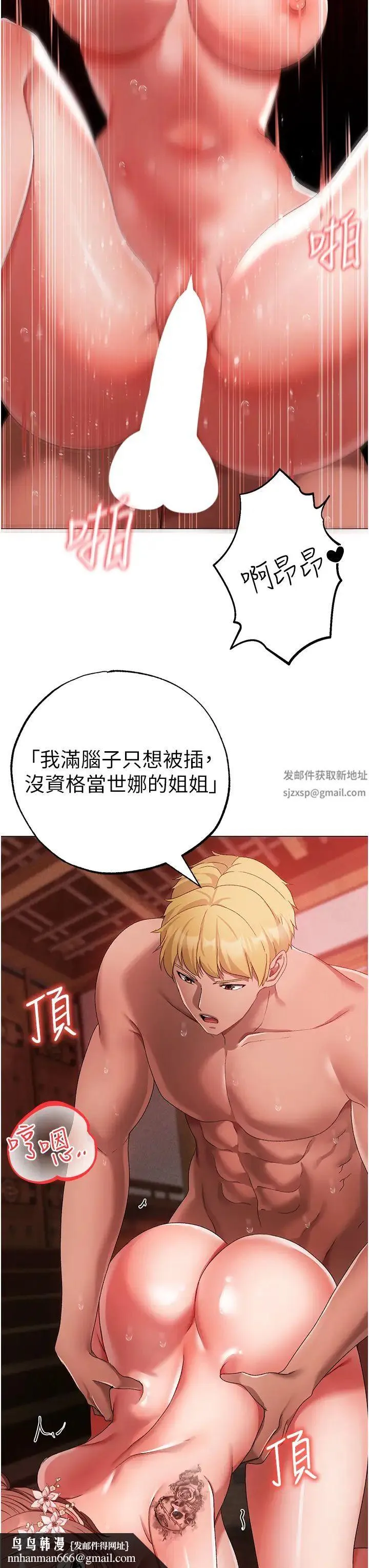 ↖㊣煞气a猛男㊣↘ - 第29话-我要射到妳怀孕为止 - page 27