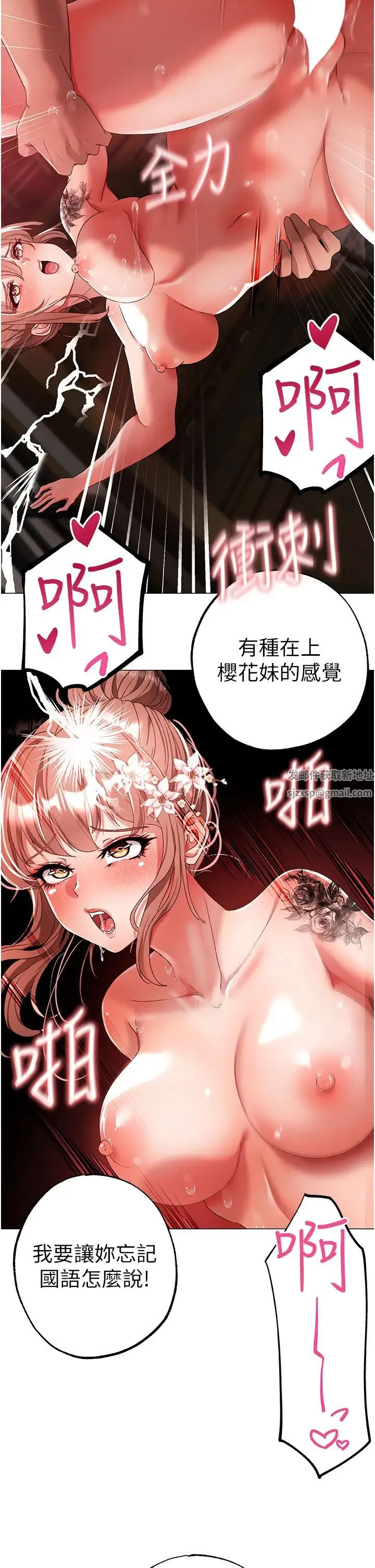 ↖㊣煞气a猛男㊣↘ - 第29话-我要射到妳怀孕为止 - page 35