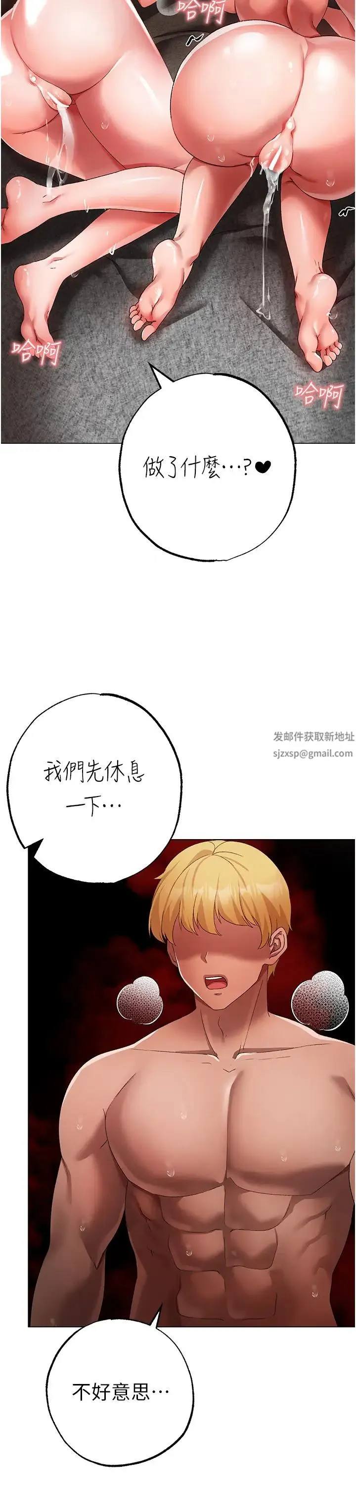 ↖㊣煞气a猛男㊣↘ - 第29话-我要射到妳怀孕为止 - page 45