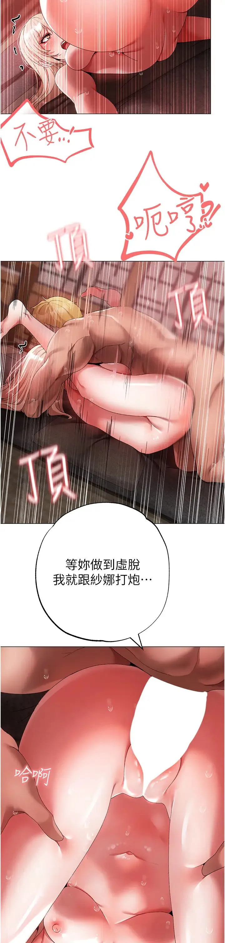 ↖㊣煞气a猛男㊣↘ - 第29话-我要射到妳怀孕为止 - page 50