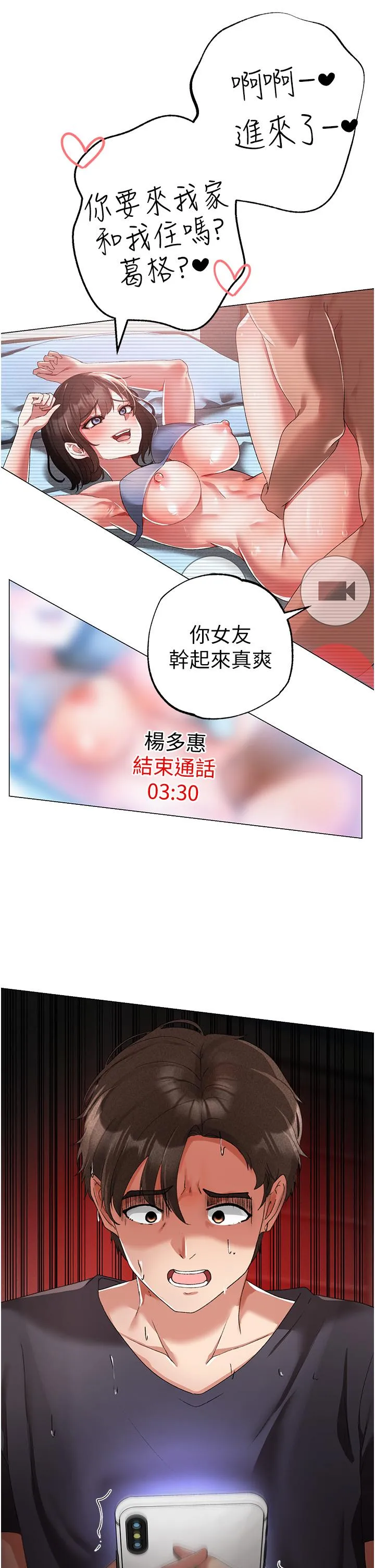 ↖㊣煞气a猛男㊣↘ - 第19话-羞辱朋友的内射仪式 - page 2
