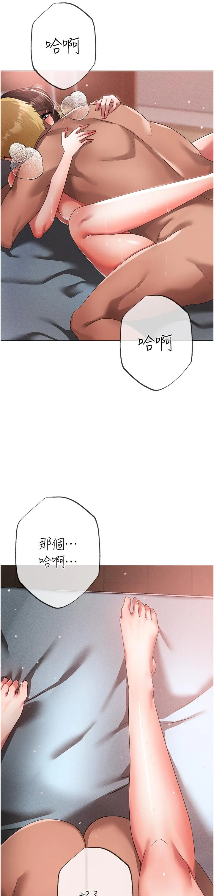 ↖㊣煞气a猛男㊣↘ - 第19话-羞辱朋友的内射仪式 - page 4