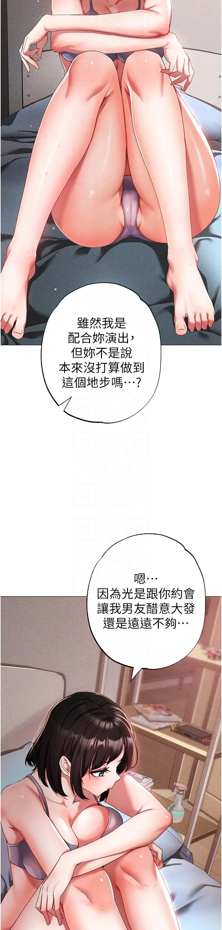 ↖㊣煞气a猛男㊣↘ - 第19话-羞辱朋友的内射仪式 - page 10