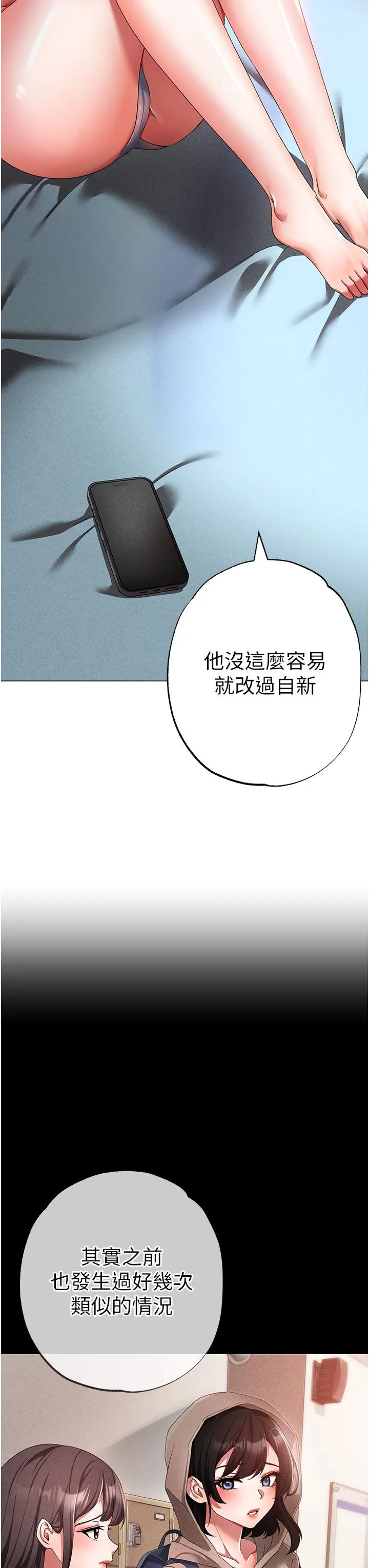 ↖㊣煞气a猛男㊣↘ - 第19话-羞辱朋友的内射仪式 - page 11