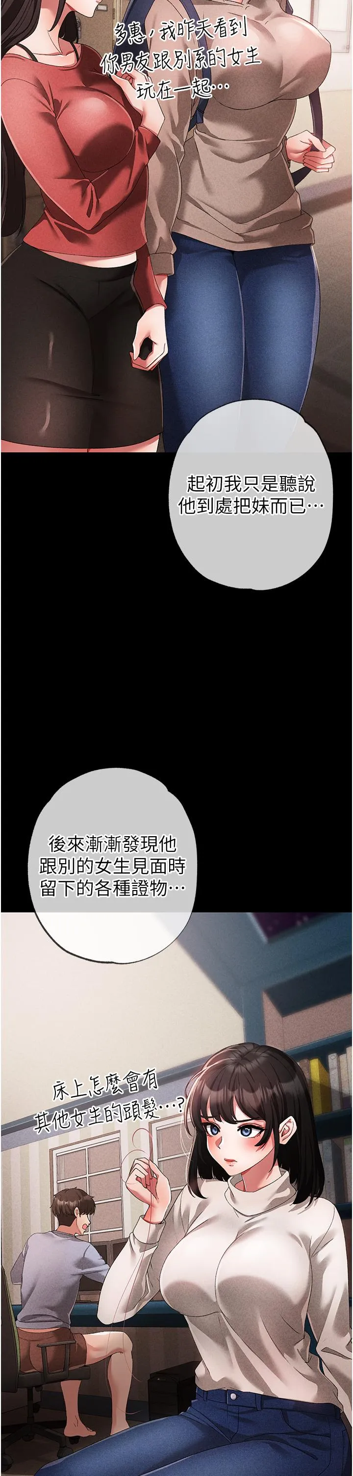 ↖㊣煞气a猛男㊣↘ - 第19话-羞辱朋友的内射仪式 - page 12