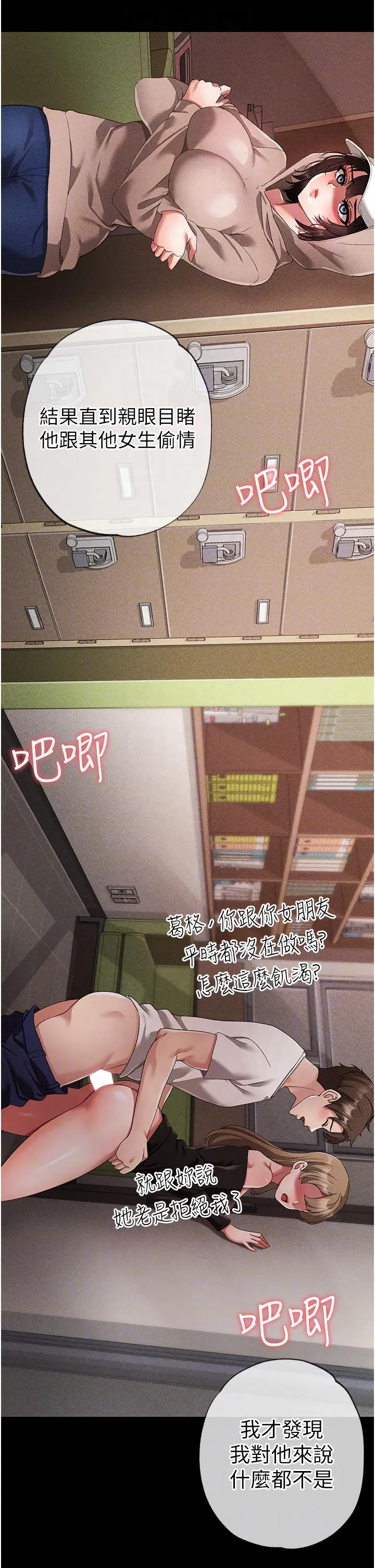 ↖㊣煞气a猛男㊣↘ - 第19话-羞辱朋友的内射仪式 - page 14