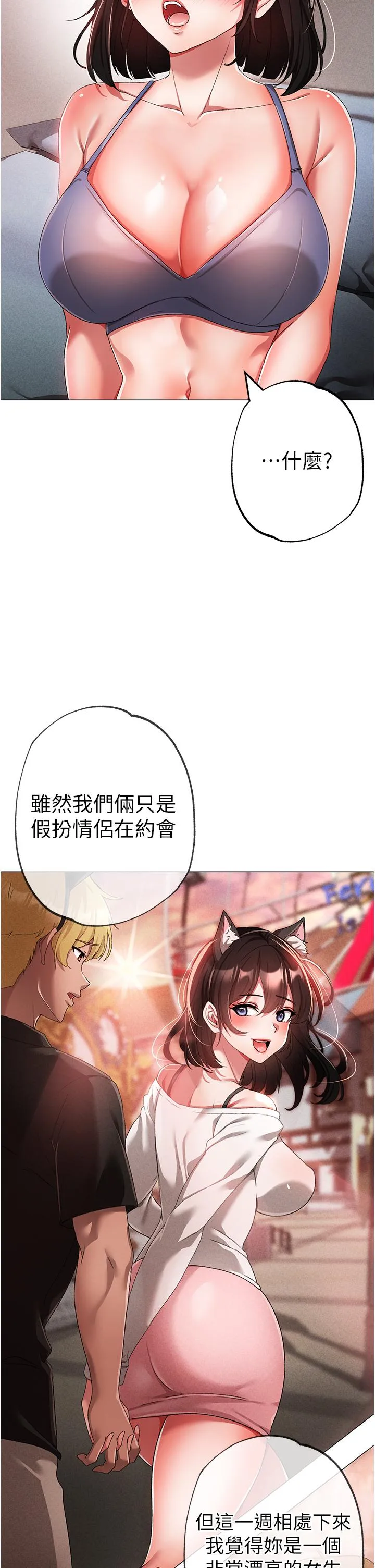 ↖㊣煞气a猛男㊣↘ - 第19话-羞辱朋友的内射仪式 - page 20