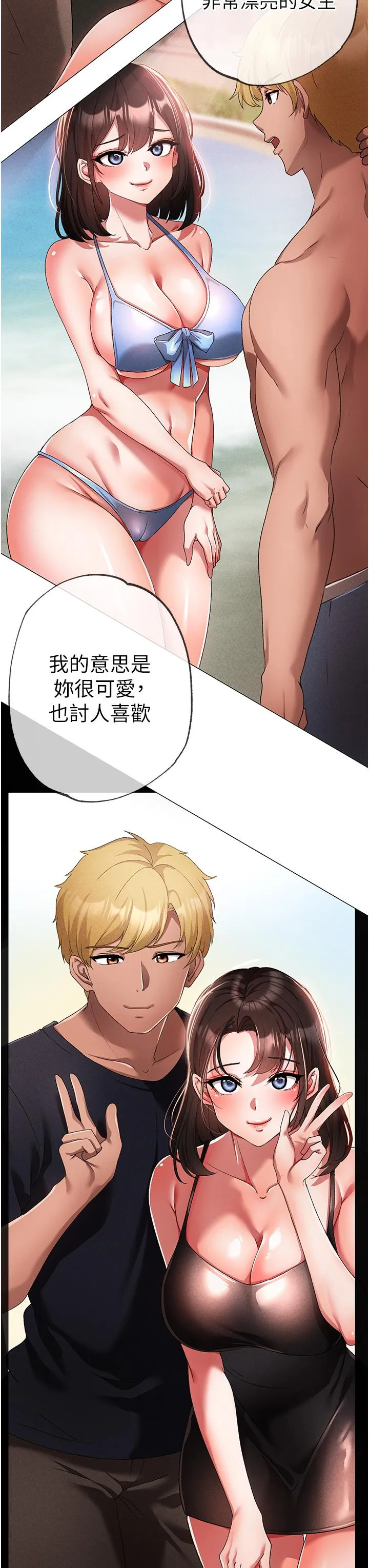 ↖㊣煞气a猛男㊣↘ - 第19话-羞辱朋友的内射仪式 - page 21