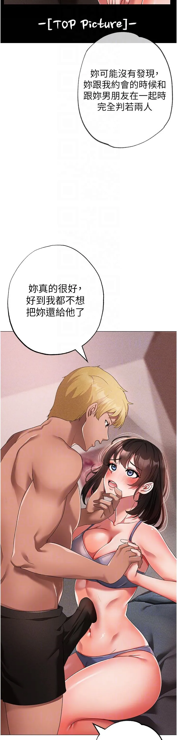 ↖㊣煞气a猛男㊣↘ - 第19话-羞辱朋友的内射仪式 - page 22