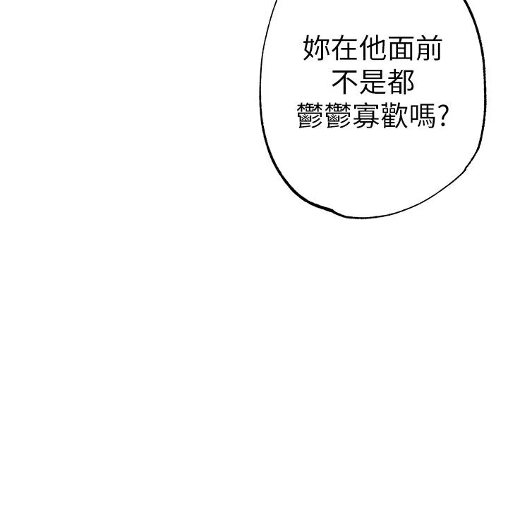↖㊣煞气a猛男㊣↘ - 第19话-羞辱朋友的内射仪式 - page 23