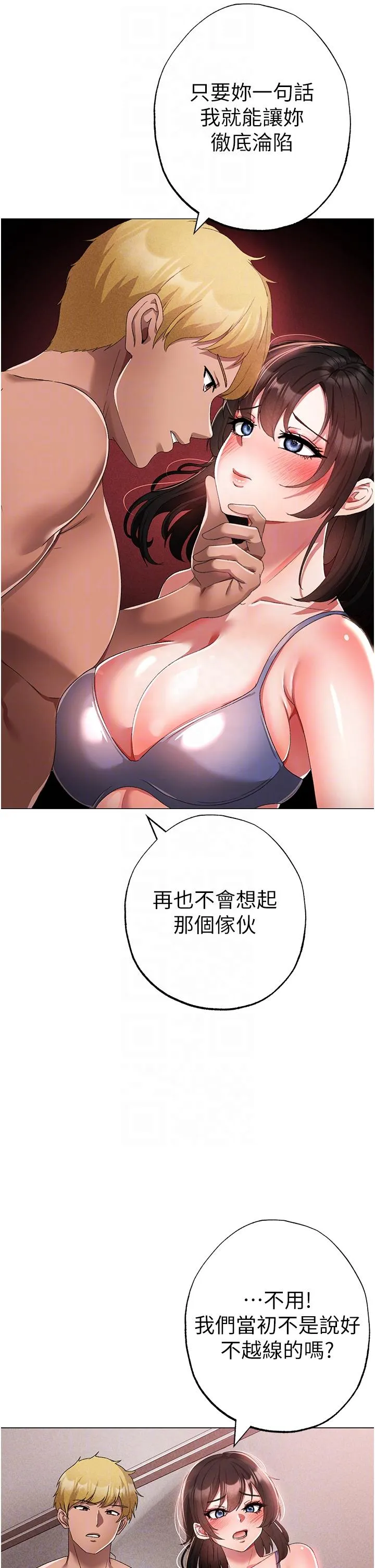 ↖㊣煞气a猛男㊣↘ - 第19话-羞辱朋友的内射仪式 - page 24