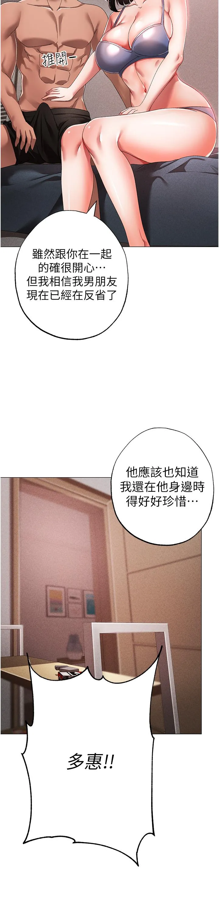 ↖㊣煞气a猛男㊣↘ - 第19话-羞辱朋友的内射仪式 - page 25
