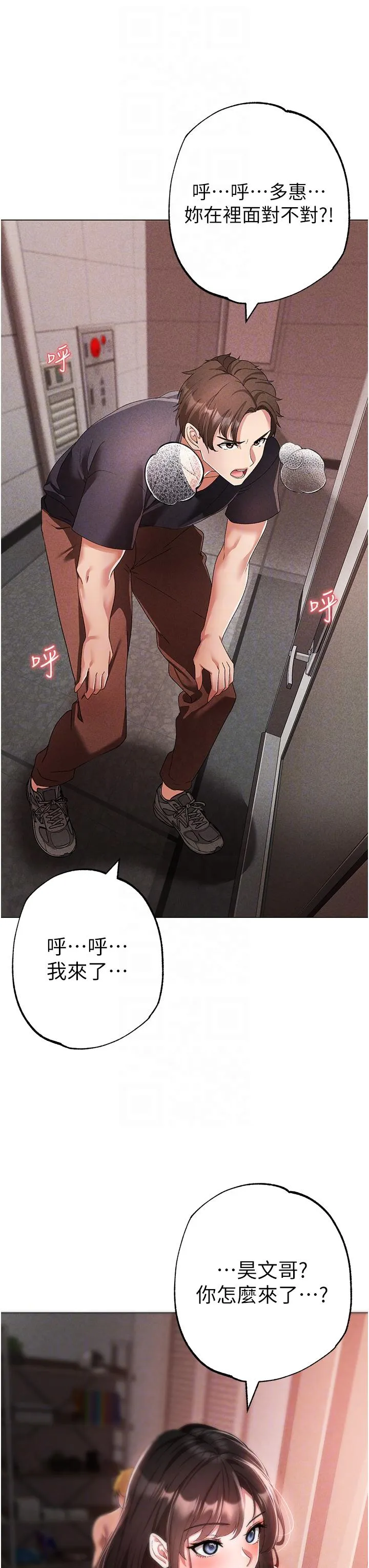 ↖㊣煞气a猛男㊣↘ - 第19话-羞辱朋友的内射仪式 - page 26