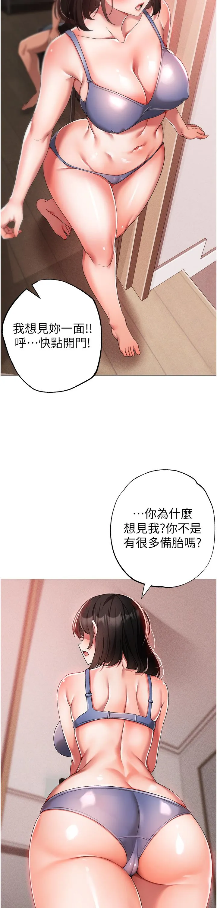 ↖㊣煞气a猛男㊣↘ - 第19话-羞辱朋友的内射仪式 - page 27