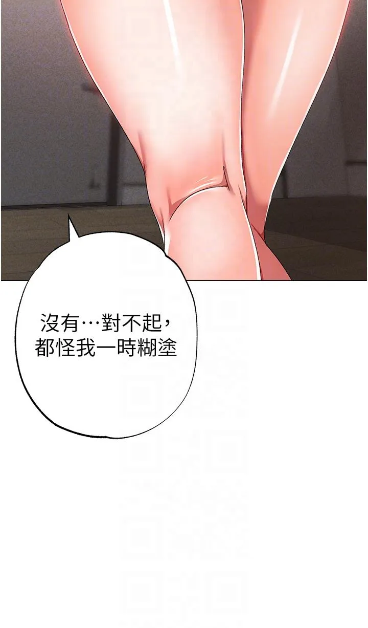↖㊣煞气a猛男㊣↘ - 第19话-羞辱朋友的内射仪式 - page 28