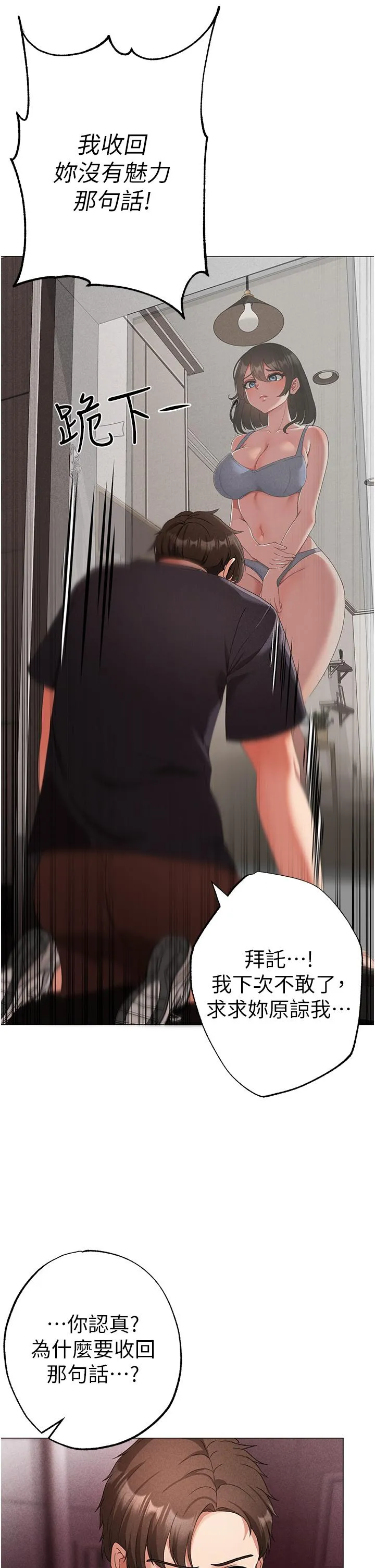 ↖㊣煞气a猛男㊣↘ - 第19话-羞辱朋友的内射仪式 - page 29