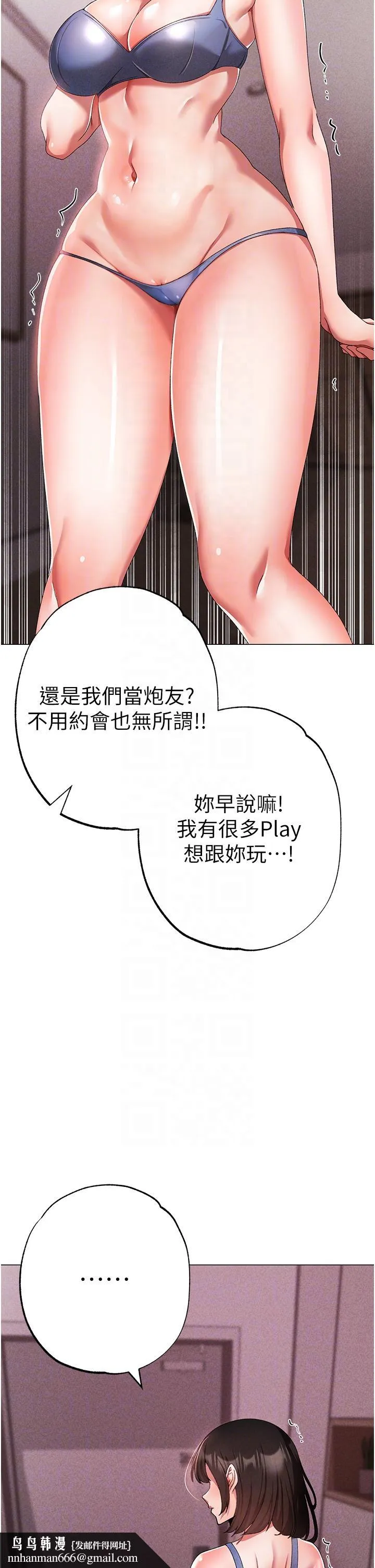 ↖㊣煞气a猛男㊣↘ - 第19话-羞辱朋友的内射仪式 - page 32