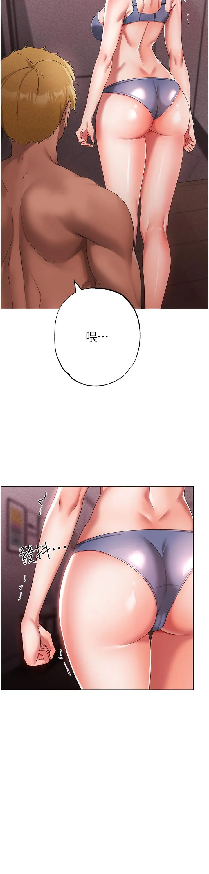 ↖㊣煞气a猛男㊣↘ - 第19话-羞辱朋友的内射仪式 - page 33