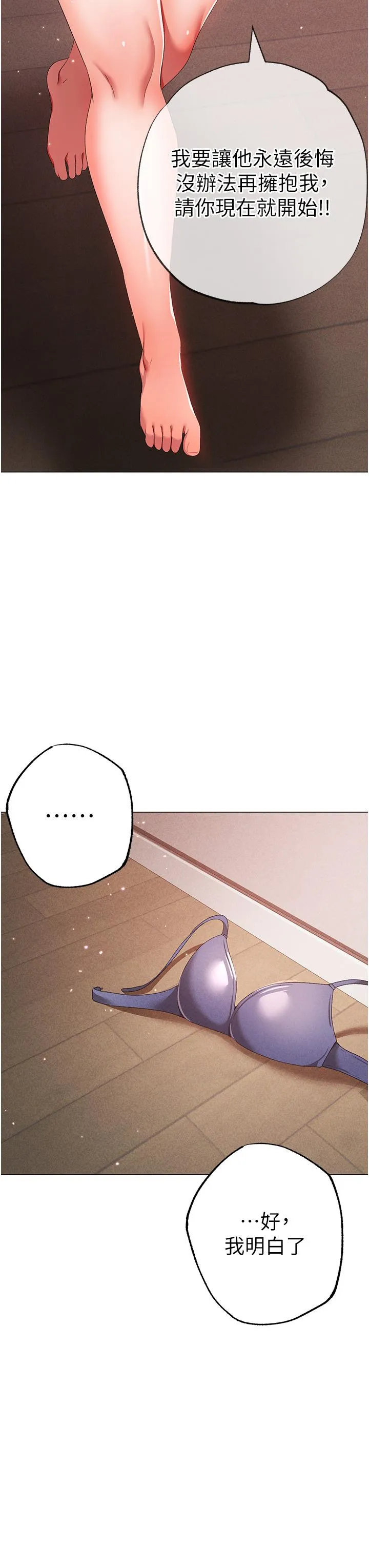 ↖㊣煞气a猛男㊣↘ - 第19话-羞辱朋友的内射仪式 - page 37