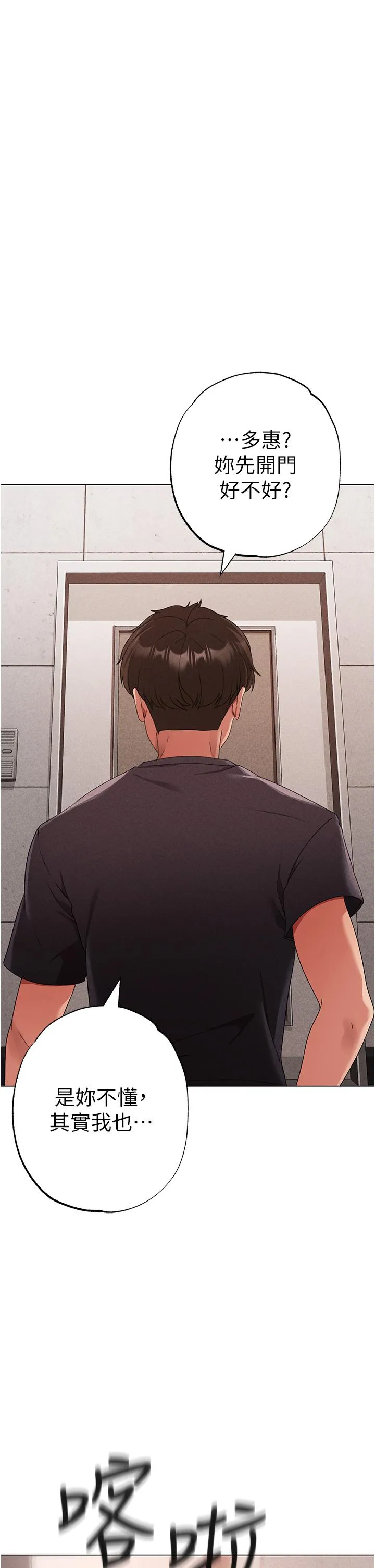 ↖㊣煞气a猛男㊣↘ - 第19话-羞辱朋友的内射仪式 - page 38