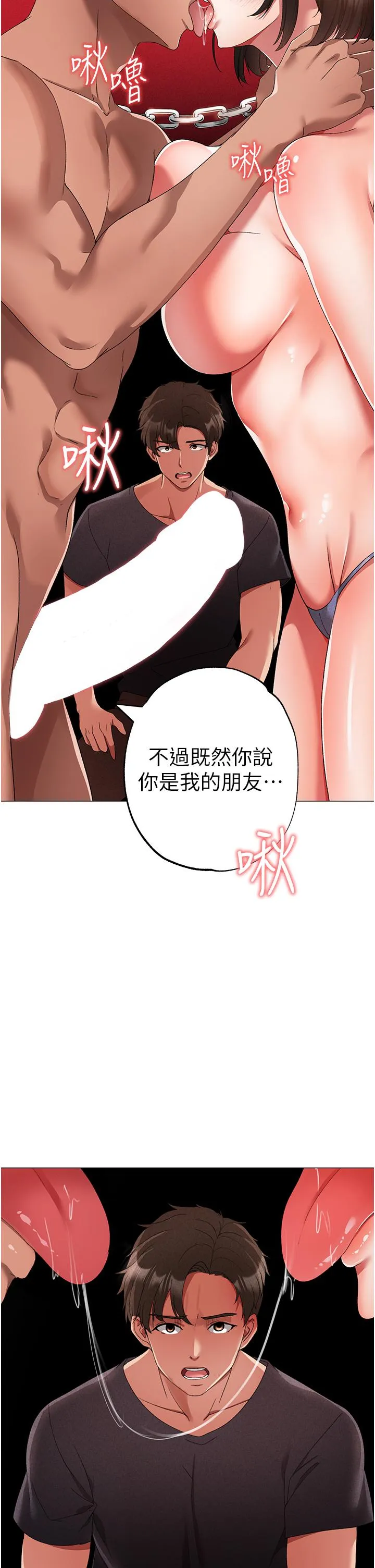 ↖㊣煞气a猛男㊣↘ - 第19话-羞辱朋友的内射仪式 - page 41