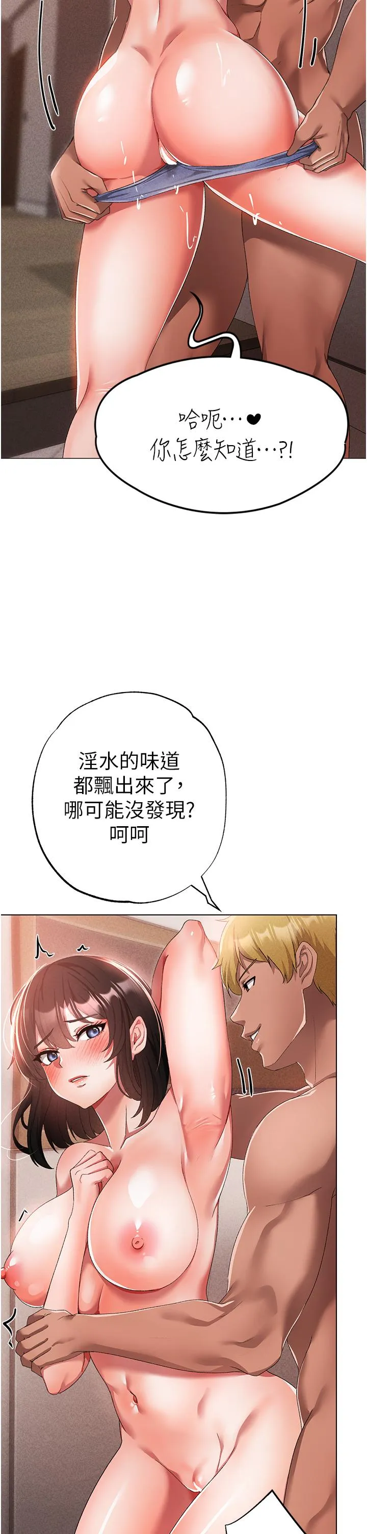 ↖㊣煞气a猛男㊣↘ - 第19话-羞辱朋友的内射仪式 - page 46