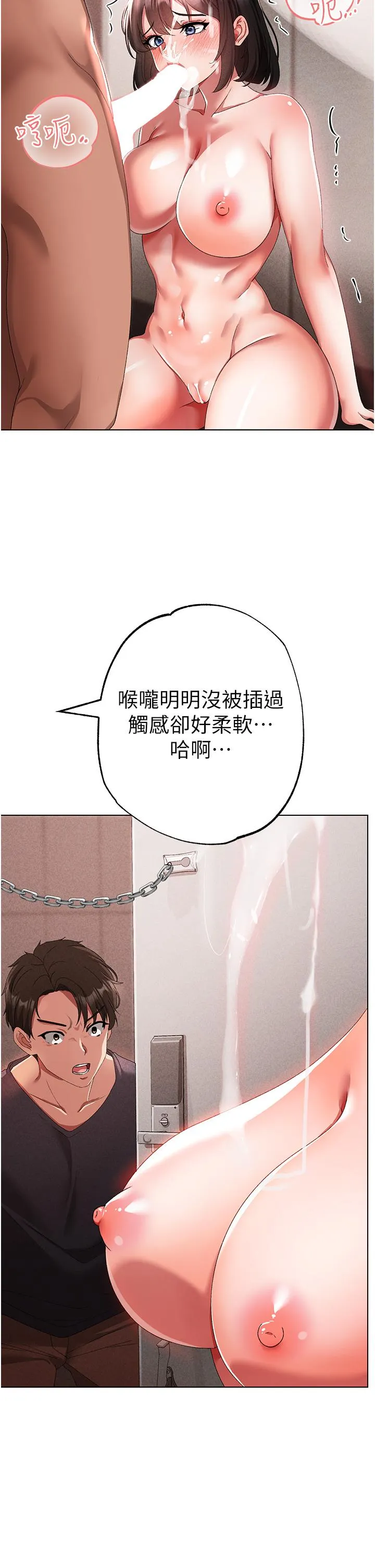 ↖㊣煞气a猛男㊣↘ - 第19话-羞辱朋友的内射仪式 - page 56