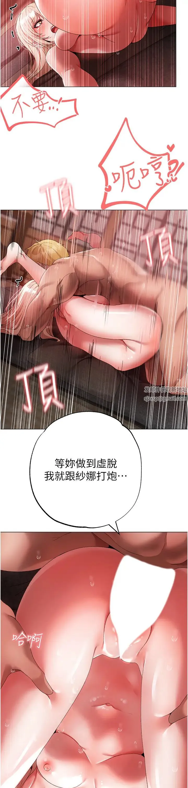 ↖㊣煞气a猛男㊣↘ - 第30话-做到虚脱的感觉 - page 2