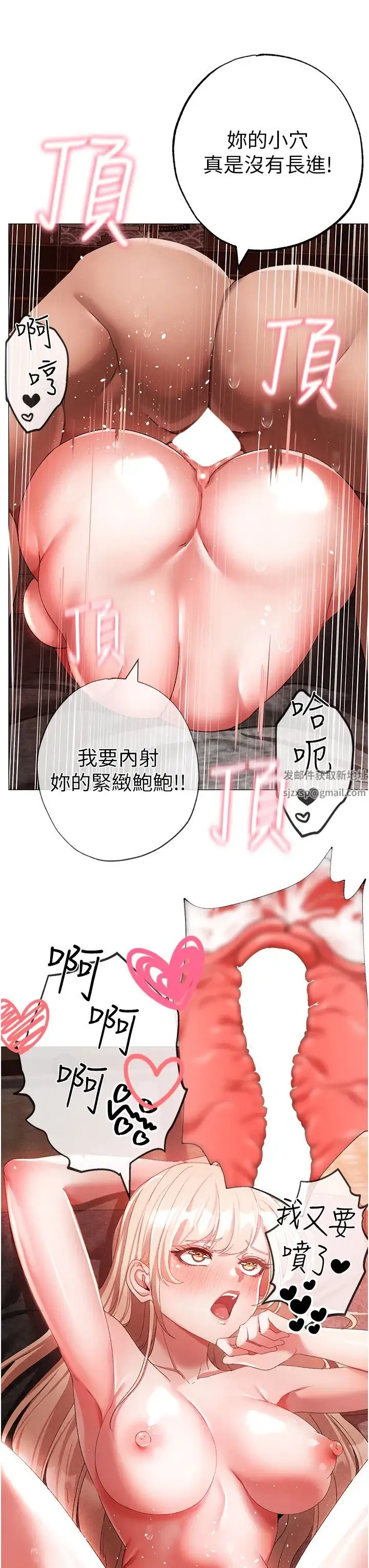 ↖㊣煞气a猛男㊣↘ - 第30话-做到虚脱的感觉 - page 7