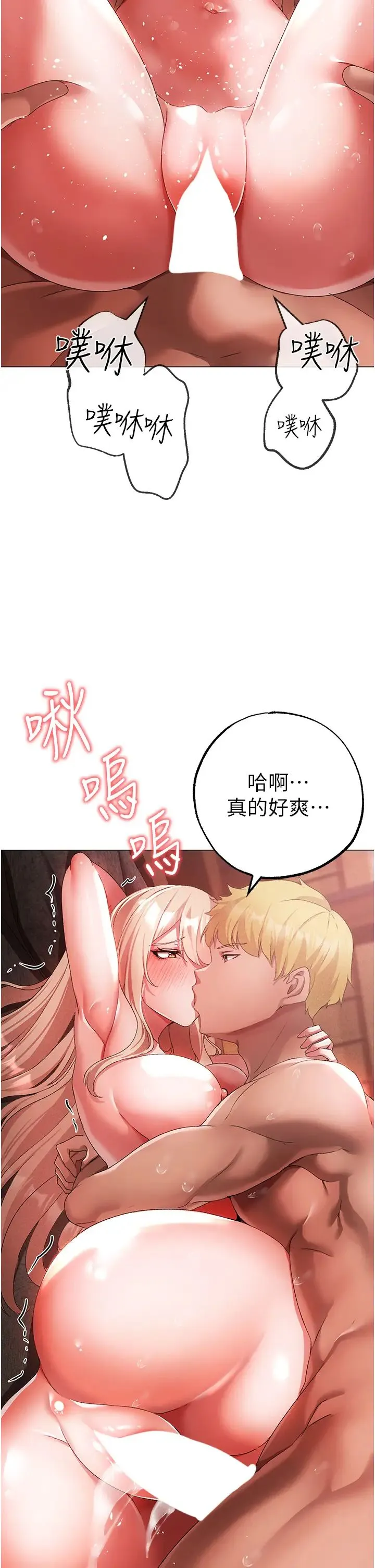 ↖㊣煞气a猛男㊣↘ - 第30话-做到虚脱的感觉 - page 8