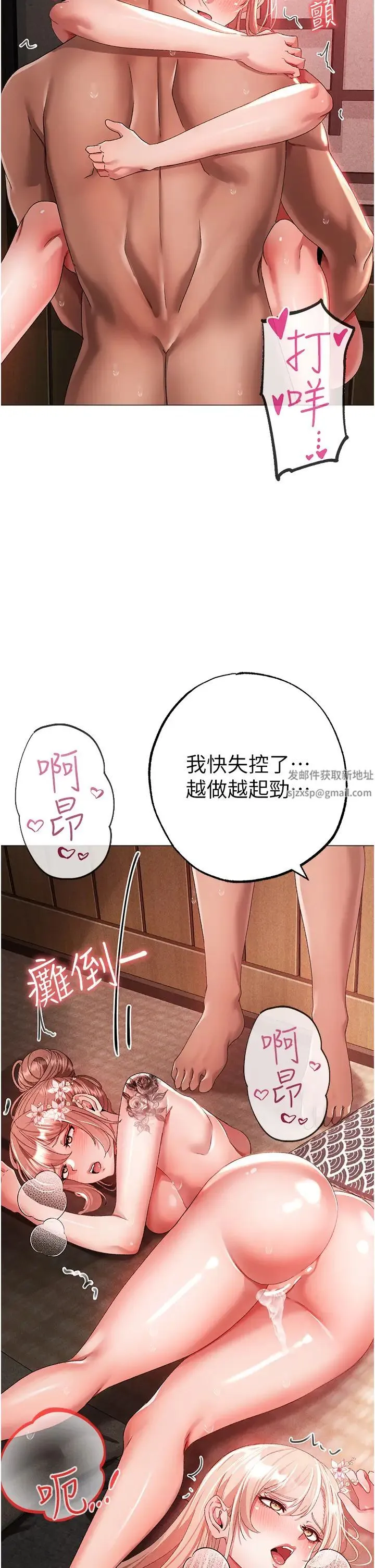 ↖㊣煞气a猛男㊣↘ - 第30话-做到虚脱的感觉 - page 16