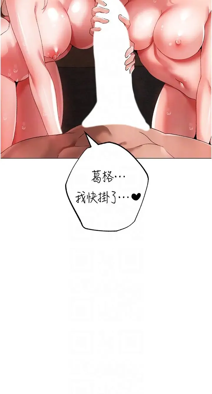 ↖㊣煞气a猛男㊣↘ - 第30话-做到虚脱的感觉 - page 18