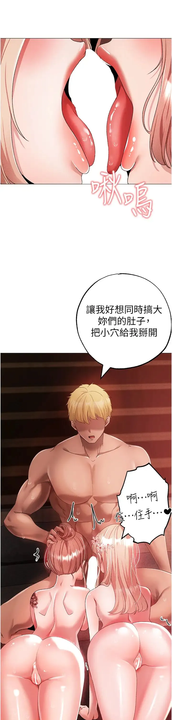 ↖㊣煞气a猛男㊣↘ - 第30话-做到虚脱的感觉 - page 20