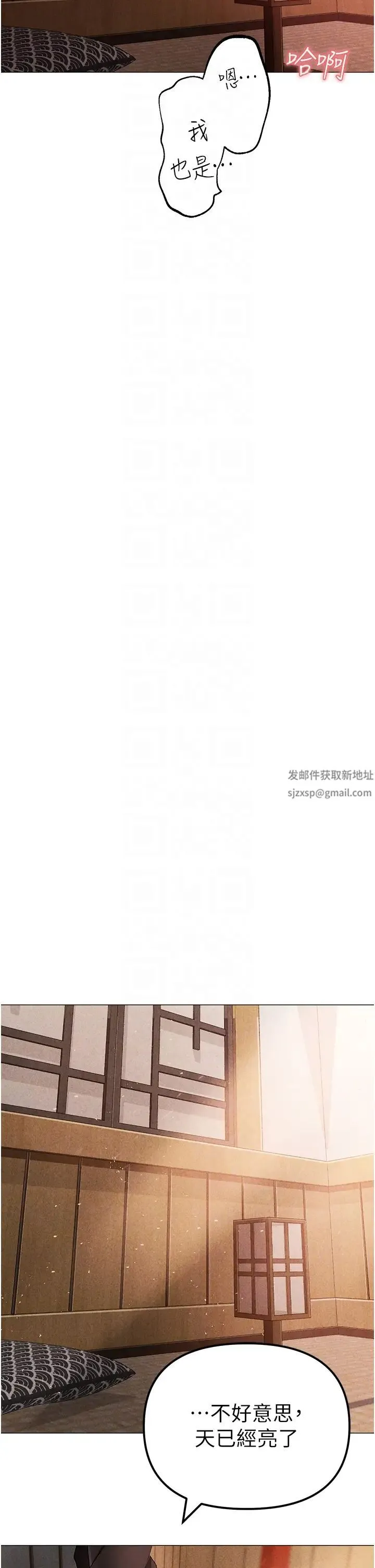 ↖㊣煞气a猛男㊣↘ - 第30话-做到虚脱的感觉 - page 24