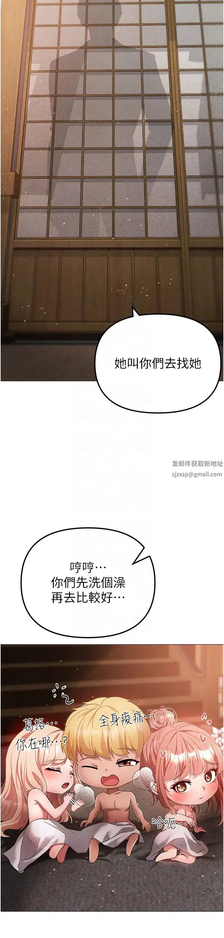 ↖㊣煞气a猛男㊣↘ - 第30话-做到虚脱的感觉 - page 26