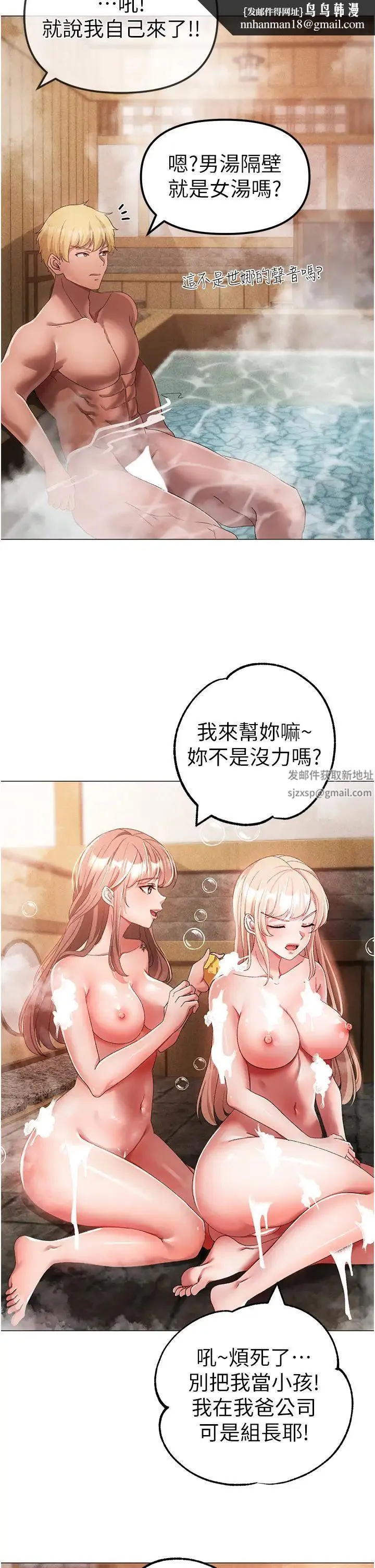 ↖㊣煞气a猛男㊣↘ - 第30话-做到虚脱的感觉 - page 29