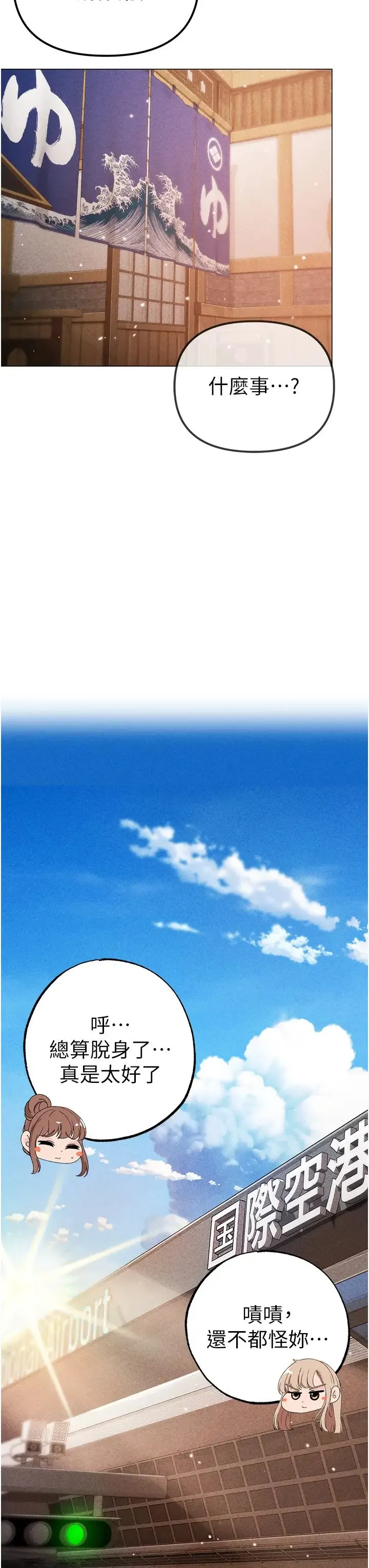 ↖㊣煞气a猛男㊣↘ - 第30话-做到虚脱的感觉 - page 39