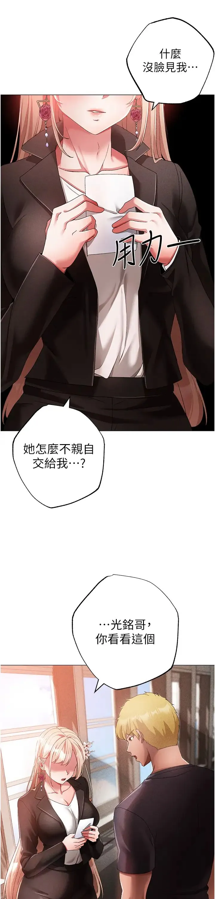 ↖㊣煞气a猛男㊣↘ - 第30话-做到虚脱的感觉 - page 43