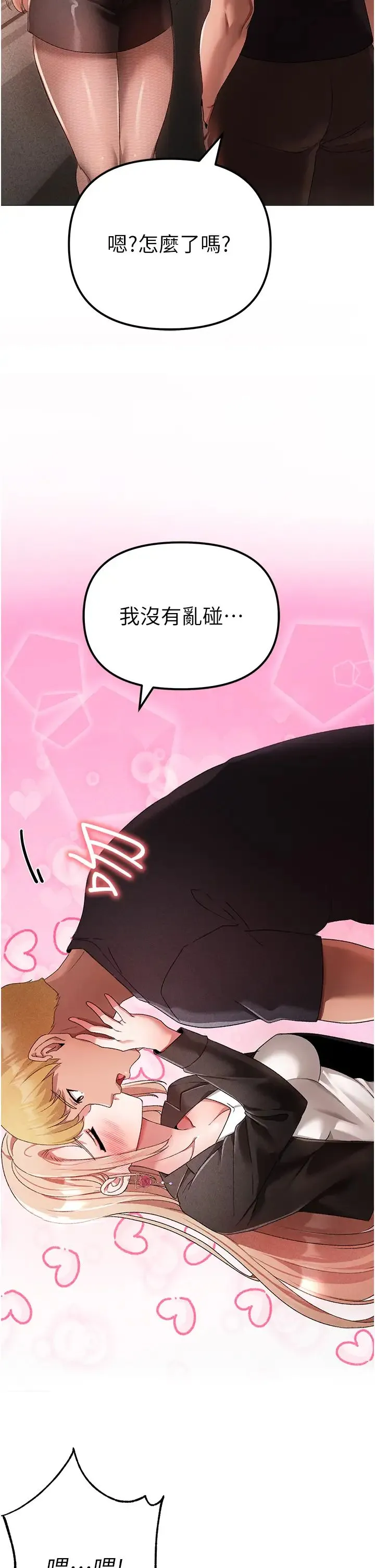 ↖㊣煞气a猛男㊣↘ - 第30话-做到虚脱的感觉 - page 44