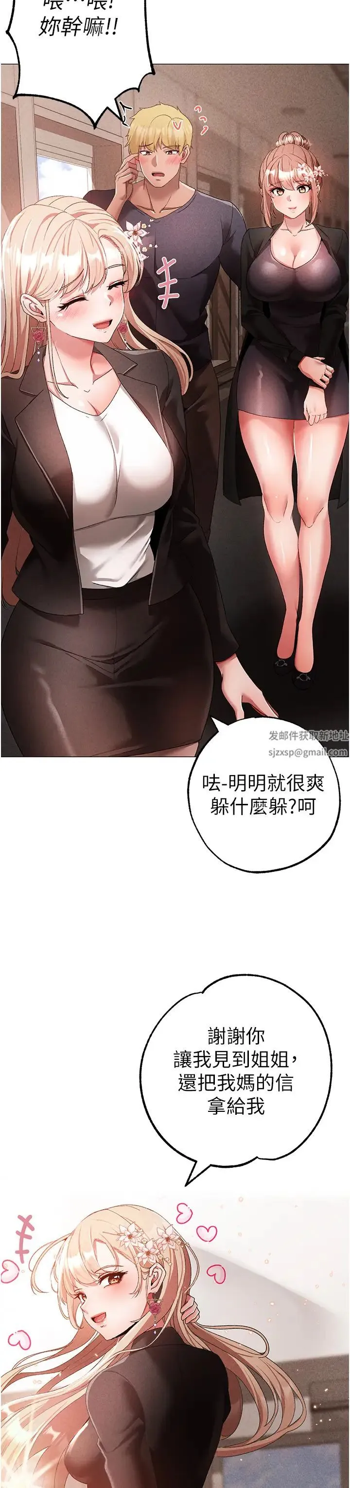 ↖㊣煞气a猛男㊣↘ - 第30话-做到虚脱的感觉 - page 45
