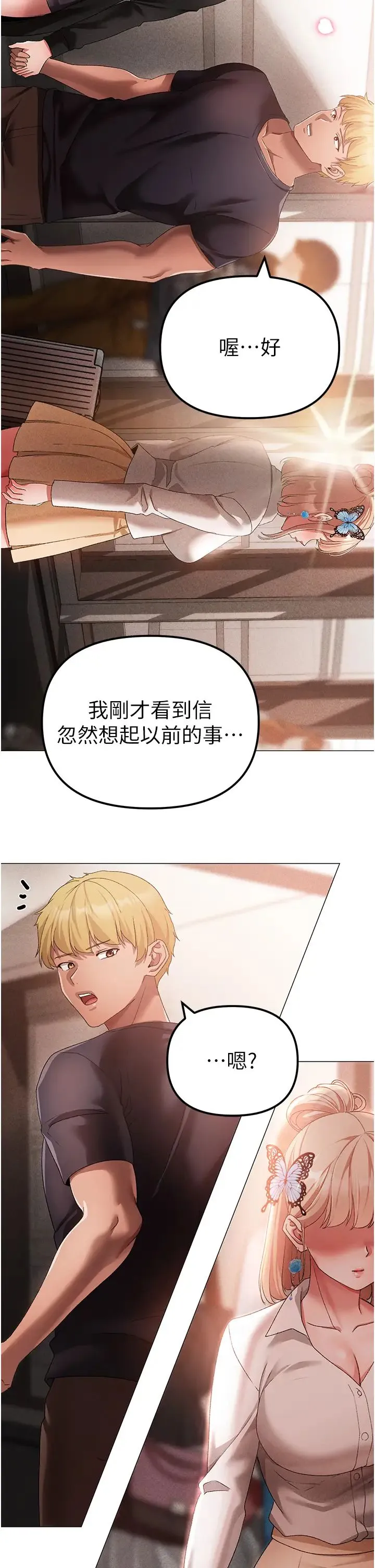 ↖㊣煞气a猛男㊣↘ - 第30话-做到虚脱的感觉 - page 49