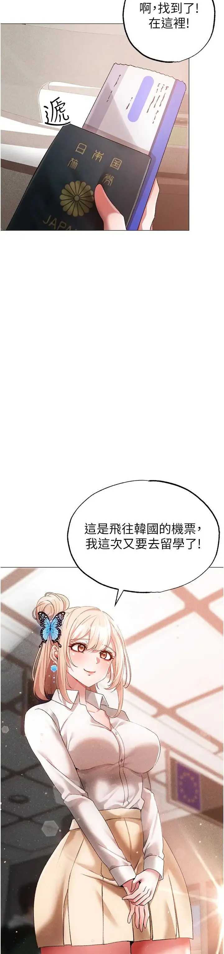 ↖㊣煞气a猛男㊣↘ - 第30话-做到虚脱的感觉 - page 55