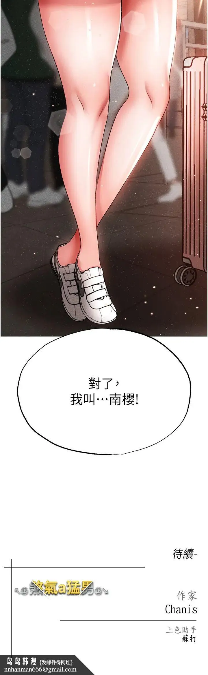 ↖㊣煞气a猛男㊣↘ - 第30话-做到虚脱的感觉 - page 56