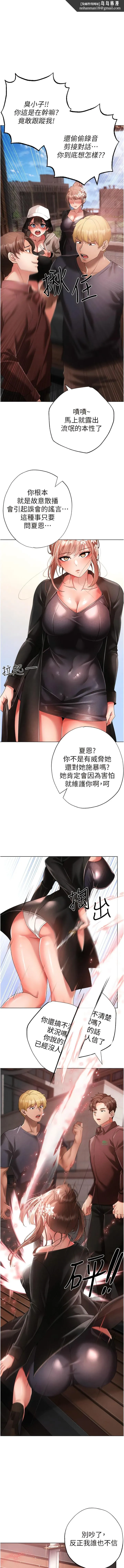 ↖㊣煞气a猛男㊣↘ - 第25话-洞房花烛夜 - page 1