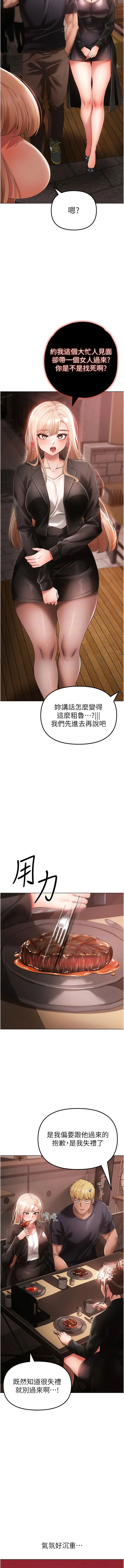 ↖㊣煞气a猛男㊣↘ - 第25话-洞房花烛夜 - page 8