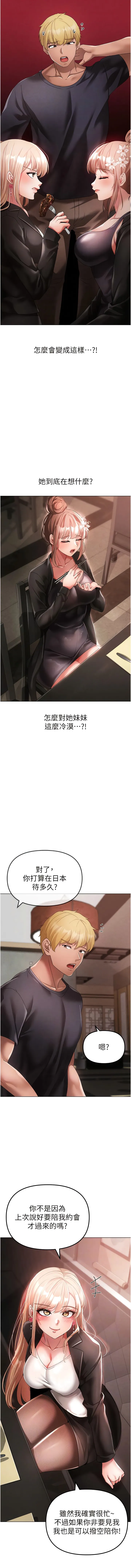 ↖㊣煞气a猛男㊣↘ - 第25话-洞房花烛夜 - page 9